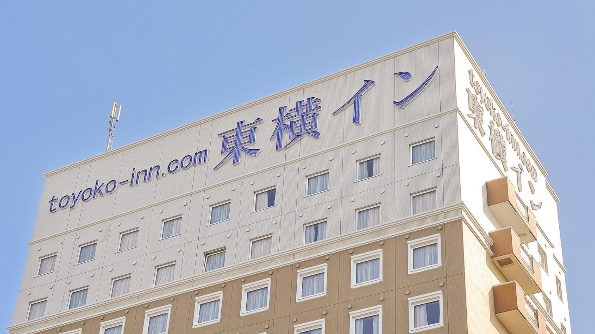 Toyoko Inn Moriya Ekimae Zewnętrze zdjęcie